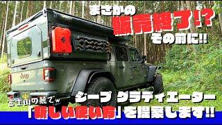 【トラキャン】富士山の麓でFWCJPデモ車2号車紹介してみた！