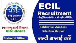 परमाणु ऊर्जा विभाग।ECIL RECRUITMENT 2023।HOW TO APPLY ECIL RECRUITMENT 2023।#Jobwala #Jobwaala