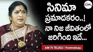 Senior Actress Shiva Parvathi Exclusive Interview | INDEPTH JOURNEY  WITH ROOPAA | AIM TV TELUGU