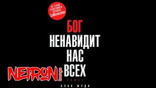 Могучая эрекция, под названием киноиндустрия. Хэнк и Тод дерутся. Сериал "Блудливая Калифорния".