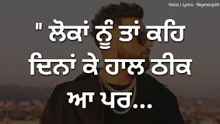 ਕੱਲਾ ਹੋਵਾਂ ਤਾਂ ਰੋਨਾ  | Sad Punjabi Shayari Whatsapp Status 2023 | New Punjabi Songs Status 2023