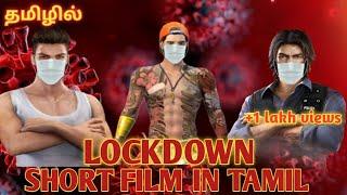 FREE FIRE SHORT FILM IN TAMIL ||LOCKDOWN SHORT FILM IN TAMIL || SHORT FILM IN TAMIL || TT GAMING