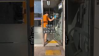 우리은행 직원 100억 횡령