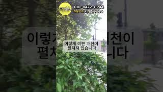 [서대문 4100] 서울신축빌라 남가좌동 마지막남은 잔여1세대 특가분양중! 개방감잇는 확틔인 전망과 집앞 홍제천!! 명지대역 개통예정으로 미래가치상승! #서울신축빌라