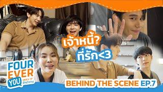 [BTS EP.7] เจ้าหนี้ ที่รัก