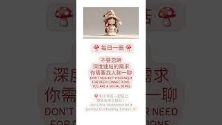 每日一咒｜Day50 挑戰《實用女巫咒語》修煉成長100天｜6-11 幸福的床祝福 #女巫 #咒語 #療癒 #幸福 #床#witch #spells #healing #happiness #bed