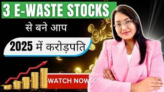 Best 3 E-Waste Stocks In India 2025 || Best Futuristic MultiBagger Shares 2025 | High Return Stocks