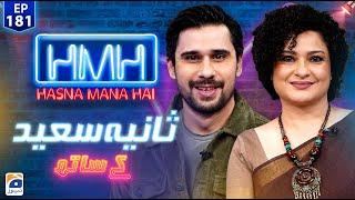 Hasna Mana Hai with Tabish Hashmi | Sania Saeed | Ep 181 | Digitally Presented by Master Paints