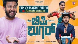 BP Sugar Funny Making Video | Pratheek | Amith Raj | Priya Savadi | Hoomale Pictures