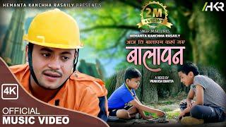 बालापन || Balapan || Aja Ti Balapan Kaha Gaye || Hemanta Kanchha Rasaily New Nepali Lok Song 2076