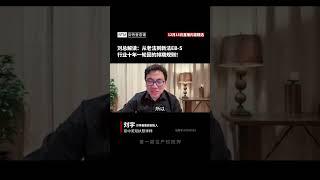 刘总解读：从老法到新法EB-5 行业十年一轮回的排期规则！#投資 #eb5visa #eb5投资移民 #eb5 #投资移民 #绿卡 #移民 #排期 #i485 #贝特曼咨询