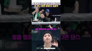 [월드오브스트릿우먼파이터] 월클 챔피언이 전력으로 춤추면?  이 언니 완전 미쳤다! #쿄카