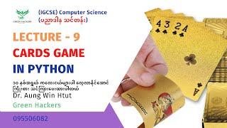 Lecture 9 - Card Game