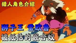 【獅子嵌合蟻-雷歐魯】借取他人的念能力-謝債發行機vs盜賊的秘籍