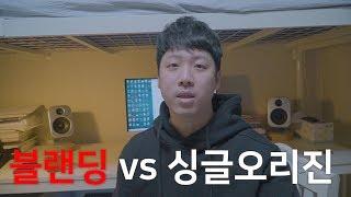 로스터는 왜 블랜딩을 할까? | 블랜딩 vs 싱글오리진