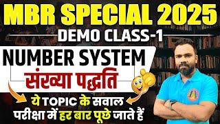 "MBR BATCH" DEMO-1 | NUMBER SYSTEM | HISTORY & ITS TYPES | CONCEPT AND TRICKS | MATHS BY RAHUL SIR