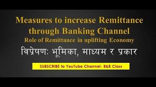 Measures to Increase Remittance through Banking Mode | विप्रेषणमा संलग्न पक्ष र महत्व | Nepali