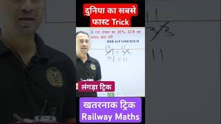 Percentage Maths#shorts #ytshorts #viralshorts #trendingshorts #percentage #education #maths