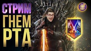 Raid Цель изменена Legends. Делаем 40 побед на ОНЛАЙН АРЕНЕ!