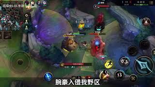 【深度教学】lol手游新英雄稻草人英雄攻略刷野教程出装推荐！