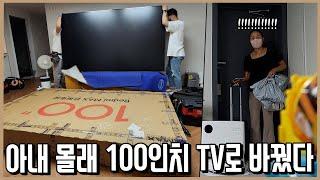 목숨 건 98인치 TV 100인치로 바꿔치기 ㅣ내돈내산