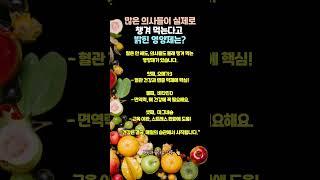 “의사들도 조용히 먹는 영양제, 궁금하지 않으세요?” #의사추천영양제 #40대건강 #쌩쌩라이프 #오메가3 #비타민D #마그네슘 #면역력