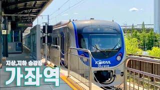 경의중앙선 가좌역의 전동차들 / Gajwa station trains