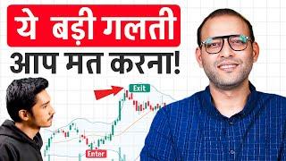 97% Bollinger Bands ke galat channel pe trade karte hai | Complete Guide From Sahil Rohmehtra