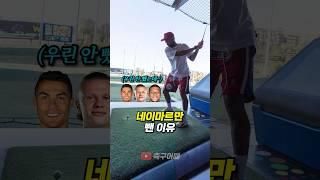 나이키가 네이마르를 뺀 이유