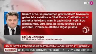 RD Pilsētas attīstības departamenta vadību uztic E. Jakrinam