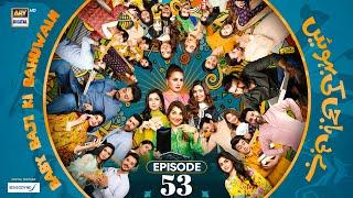 Baby Baji Ki Bahuwain Episode 53 | Digitally Presented by Sensodyne | 14 November 2024 | ARY Digital