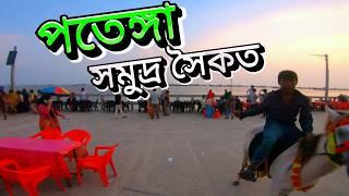 বিচ ভিউ পতেঙ্গায় | patenga sea beach new look | bengali travel vlog