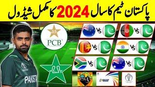 Pakistan Cricket Team Upcoming Series Full Schedule 2024 | Pakistan Cricket Schedule | Fizan Sports.