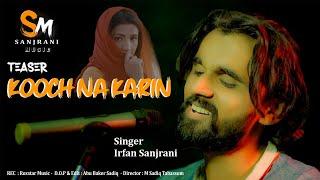 Kooch Na Karin - Teaser Video | Cover Song | Sanjrani Music Official Video | Cover Song 2022