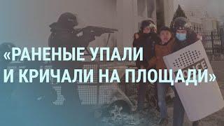 Новое видео стрельбы в Казахстане. Силы ОДКБ берут новые объекты. Морги не для всех | УТРО | 12.1.22