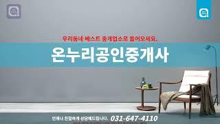 [보는부동산] 평택시 죽백동 아파트 전세