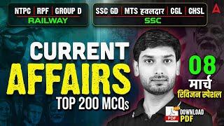 Current Affairs Today | 8 March Current Affairs 2025 | Daily Current Affairs By Ashutosh Sir