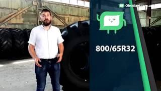 Подбор шин на комбайн на примере шины 800/65r32 (30.5-32) AC70 178А8 TL Mitas