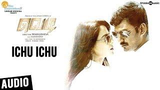 Vedi Songs | Ichu Ichu Song | Vishal, Sameera Reddy | Vijay Antony