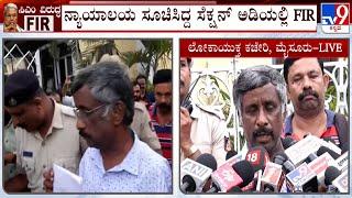 MUDA Case: Snehamayi Krishna Reacts After Receiving FIR Copy From Lokayukta Filed Against CM