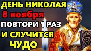 8 ноября Самая Сильная Молитва Николаю Чудотворцу о помощи в праздник! Православие