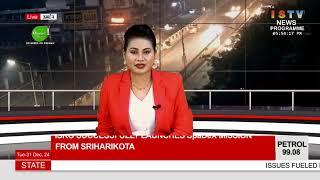 5 PM-ISTV MANIPURI NEWS     31ST DECEMBER 2024