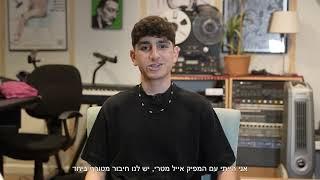 הכירו את יונתן פז