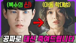 사이다 내용으로 넷플릭스에서 역주행 중인 드라마 교통 사고로 “복수의 신이 되어버린 존잘 고아”로 레전드를 찍은 《기적의 형제》 몰아보기