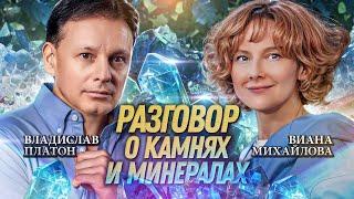 Анонс! Ждём Ваши вопросы по теме минералы!