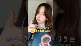 올영세일때 꼭 사야하는 웜톤 찐템 3가지 #올영 #올영세일 #웜톤립 #웜톤추천