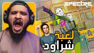 لعبة الاستريمر شراود سباكتر اخيراً على الكونسل [ PS5 ]  ! Spectre Divide