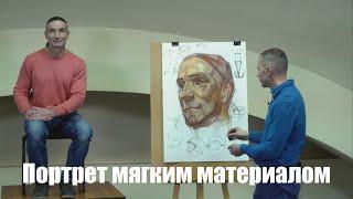 Портрет мягким материалом /Фрагмент лекции / А. Рыжкин