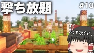 【Minecraft】不労所得を夢見て労働する Part.10【ゆっくり実況】