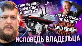 Харлей Дэвидсон Роуд Глайд. Обзор от владельца. Harley-Davidson V-Rod: исключительный экземпляр